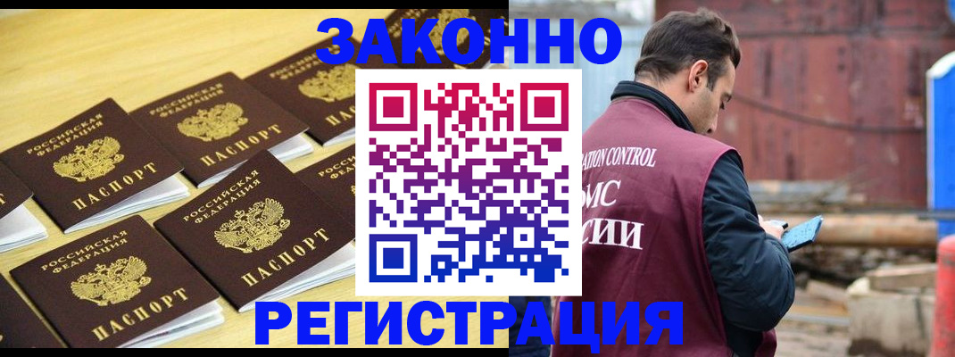 прописка штамп в Красновишерске