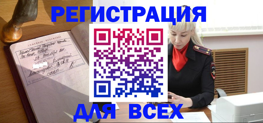 временная регистрация законно в Красновишерске